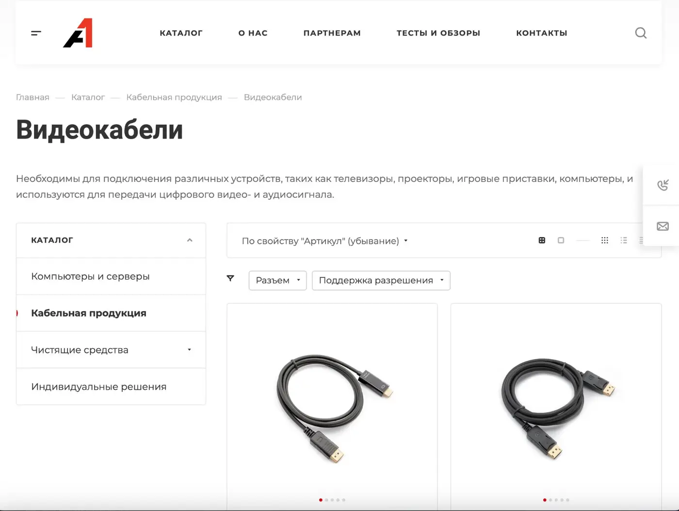 Раздел каталога «Видеокабели» на сайте A1