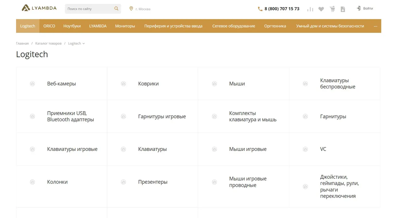 Каталог B2B-портала Лямбда: раздел бренда Logitech